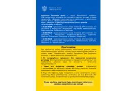 <b>Rady dla obywateli Ukrainy zainteresowanych podjęciem pracy </b>