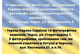 <b>CZERSK - Zdjęcie wymagane do nadania numeru PESEL, miejsca gdzie obywatele Ukrainy wykonają je za darmo</b>